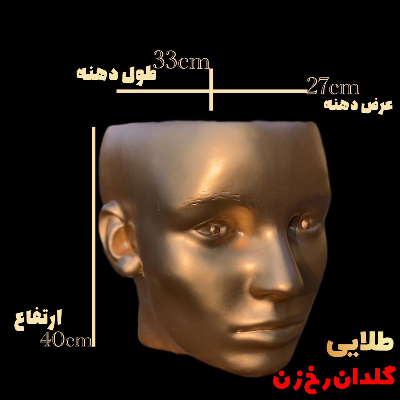 گلدان فایبر گلاس طرح رخ  طرح چهره 