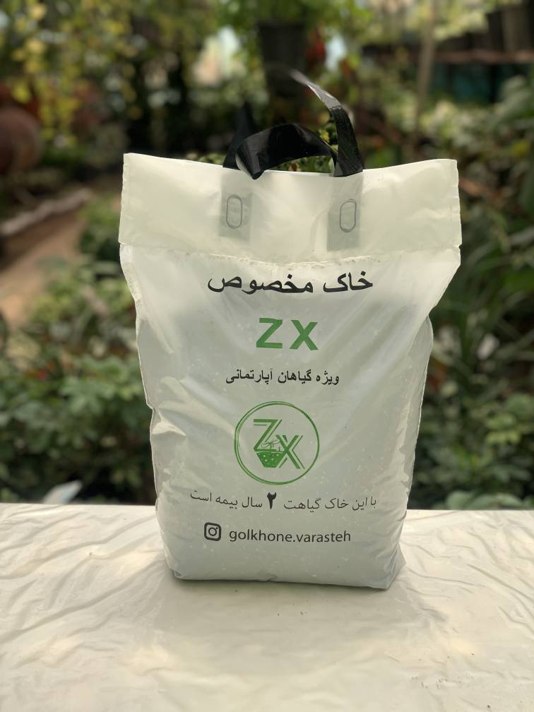خاک مغذی گیاهان آپارتمانی(خاک مخصوص zx)8لیتری خاک گلدان