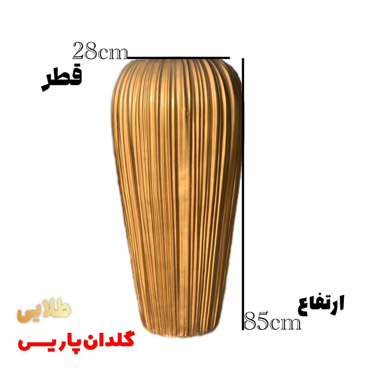 گلدان فایبر گلاس طرح پاریس 