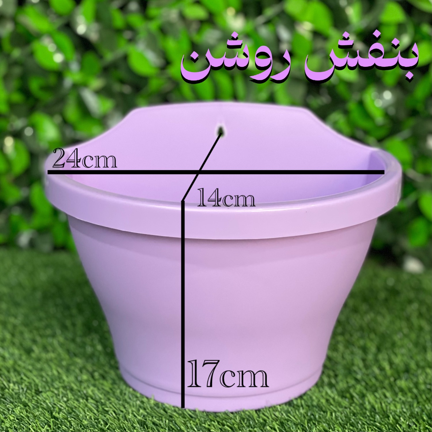 گلدان دیواری سایز متوسط ,گلدان یکطرفه