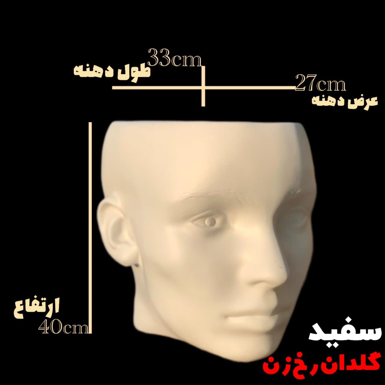 گلدان فایبر گلاس طرح رخ  طرح چهره