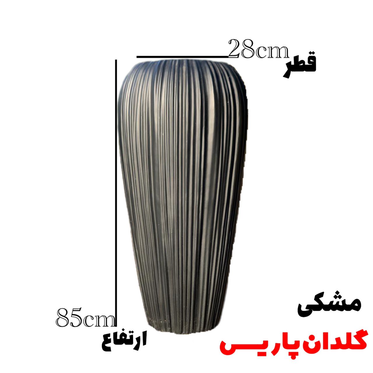 گلدان فایبر گلاس طرح پاریس 