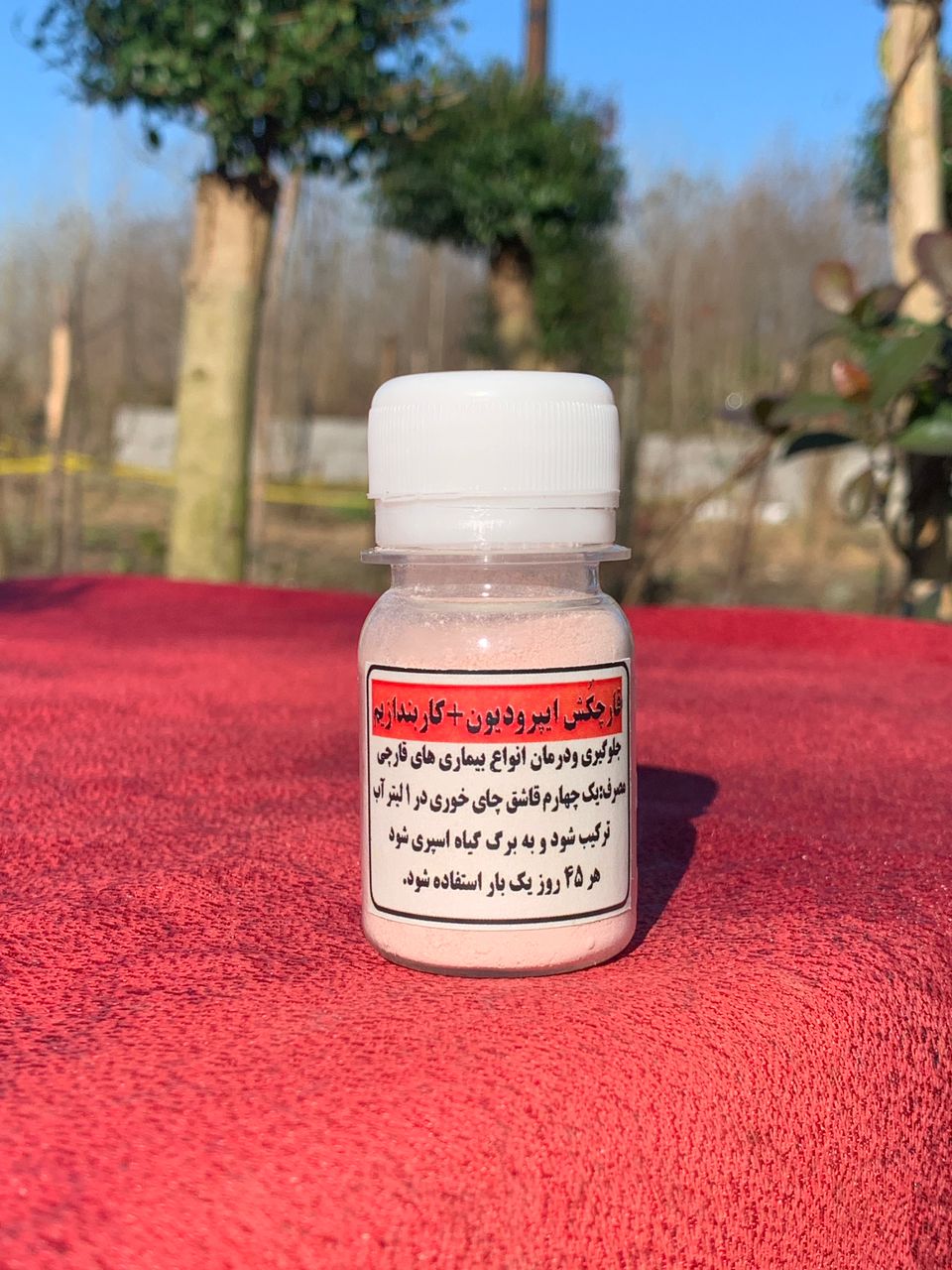 قارچکش ایپرودیون + کاربندازیم 30گرمی