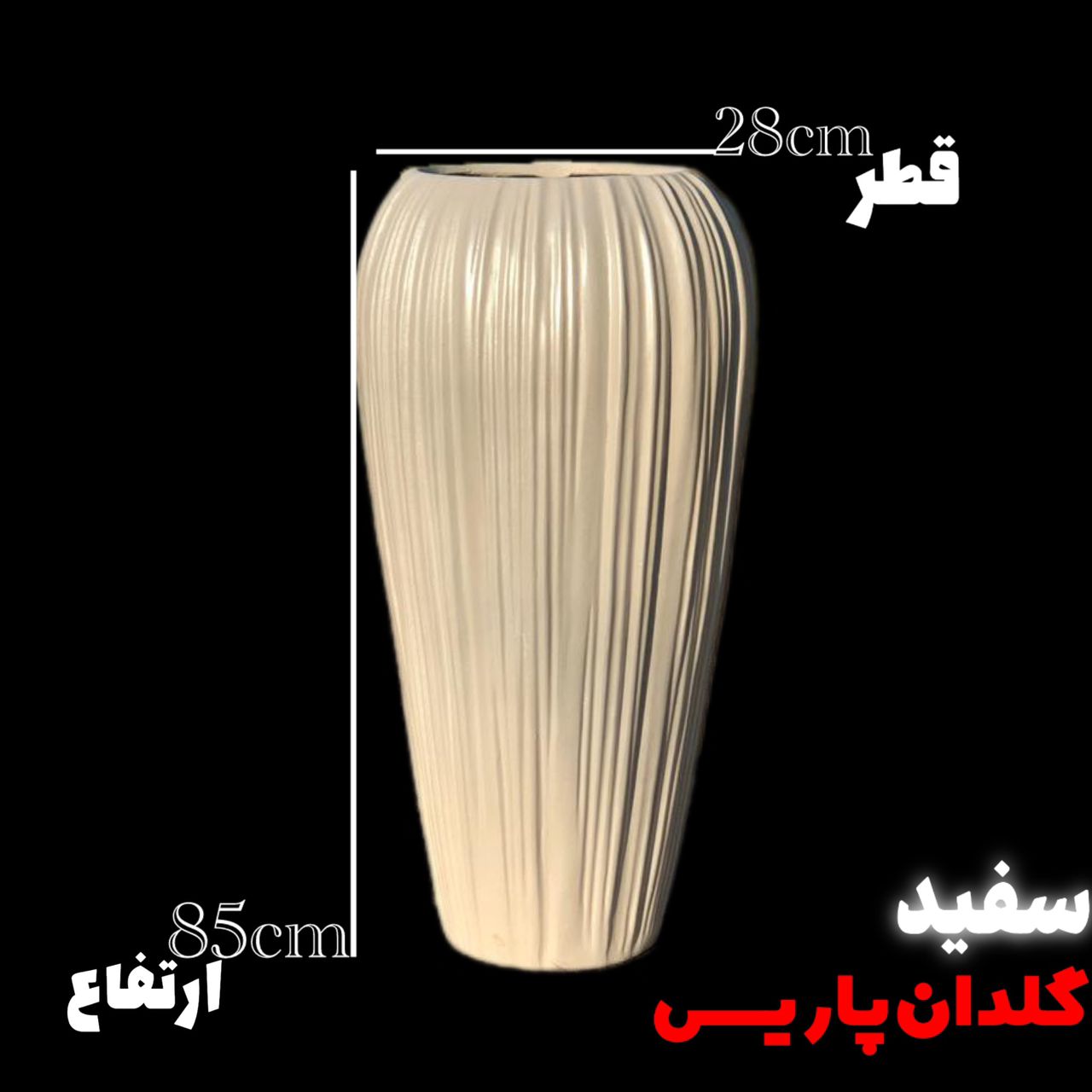 گلدان فایبر گلاس طرح پاریس 