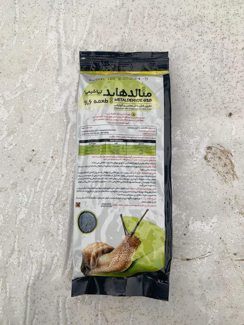 سم حلزون کش متالهاید